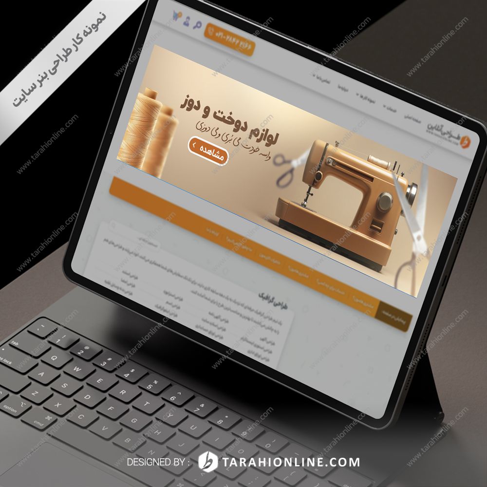 طراحی سایت فروشگاهی آنلاین